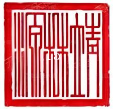 新疆懿路行文化